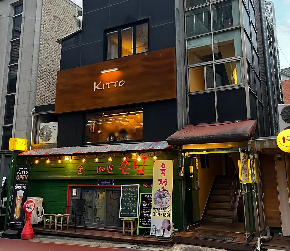 디지털미디어시티역 9번 출구 근처 킷토 가는 길