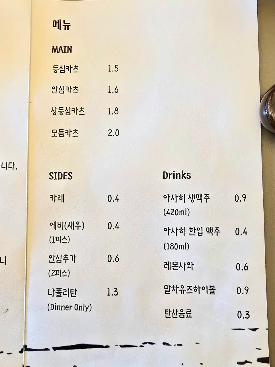 Kitto's QR code order menu