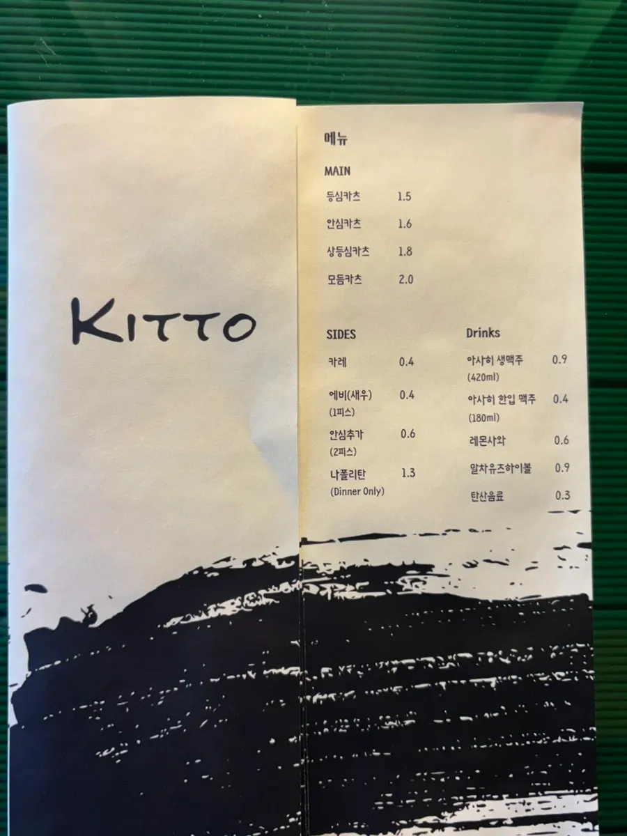 Kitto's tonkatsu menu board