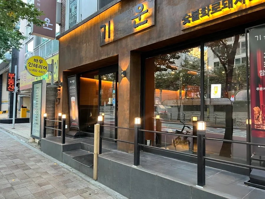 Storefront of Giun Gangnam Station Main Branch