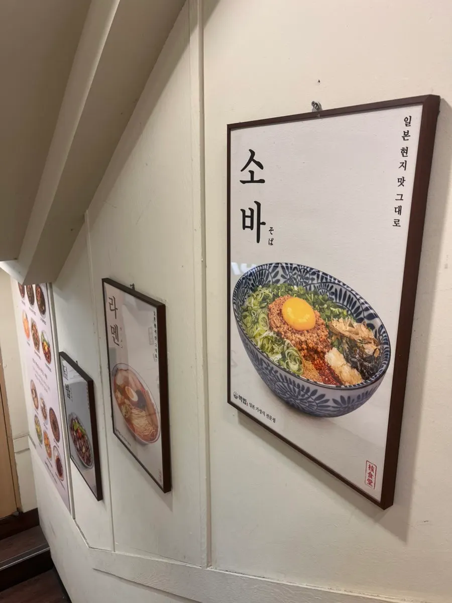 Visit photo of Hekbap Kkachisan Branch near Kkachisan Station