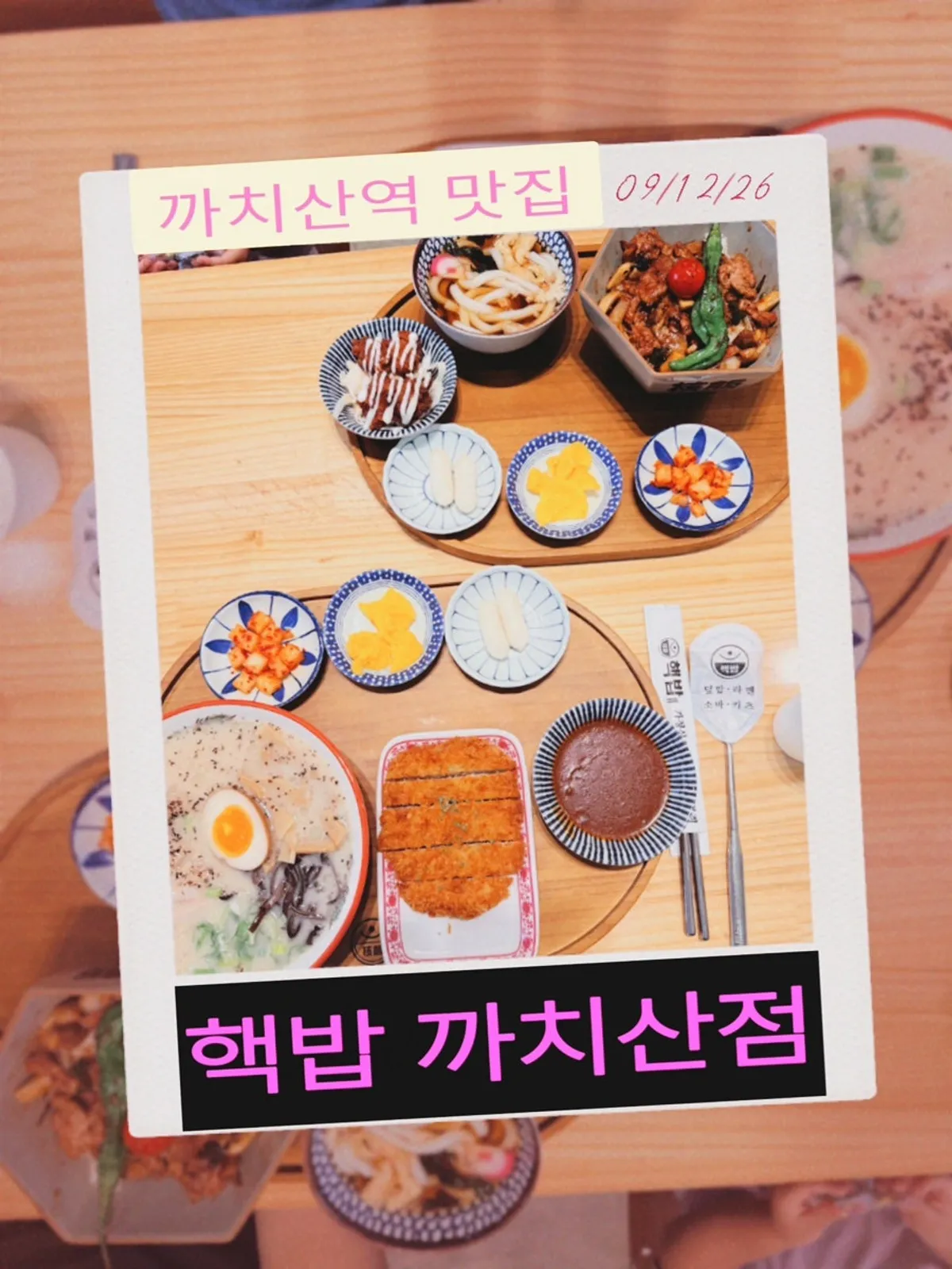 Photo from a visit to Hekbap Kkachisan Branch with the kids