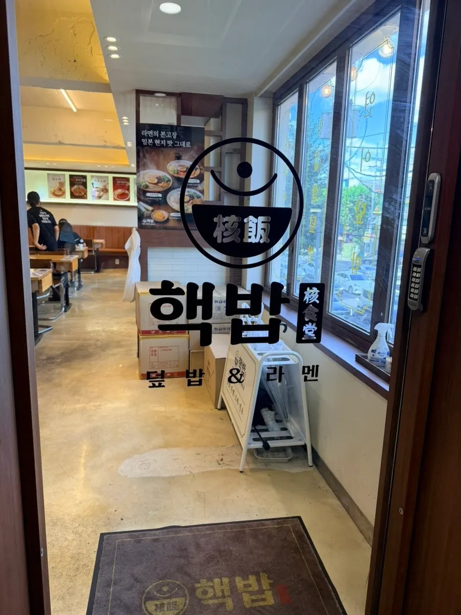 Directions for visiting Hekbap Kkachisan Branch