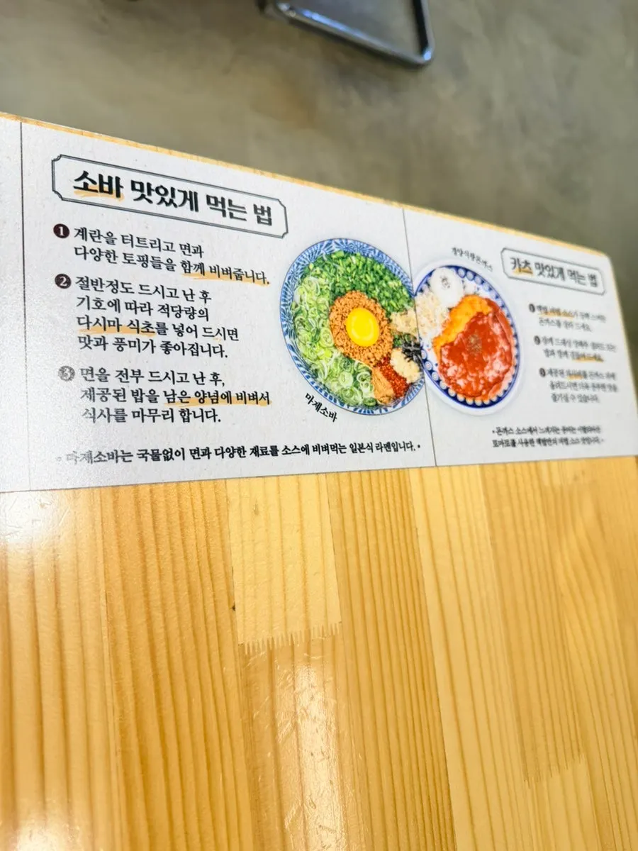 Ramen menu at Hekbap Kkachisan Branch