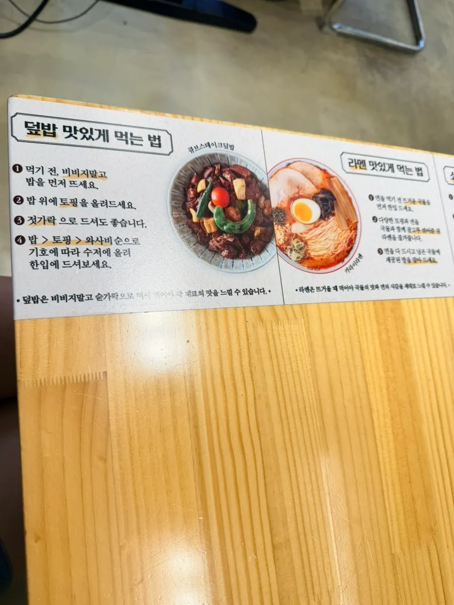 Katsu menu at Hekbap Kkachisan Branch