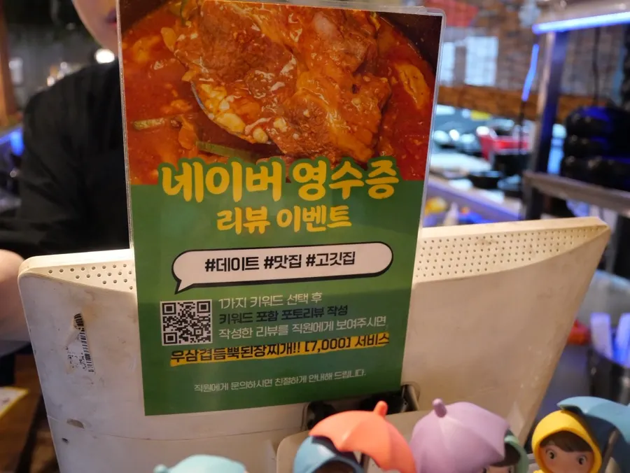 모듬 반판과 함께 나온 파김치찜