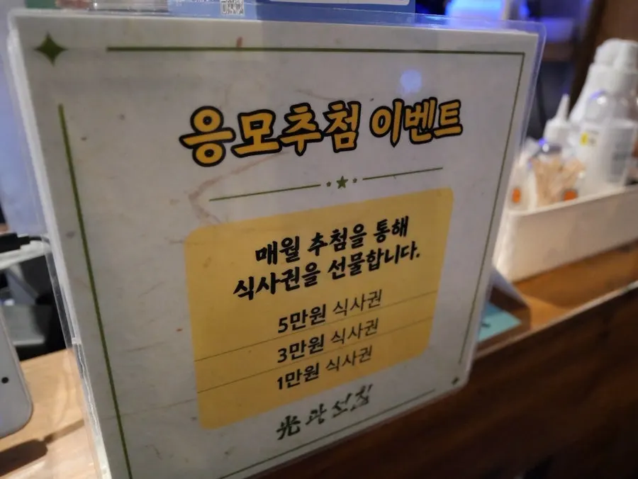 따뜻한 파김치찜 곁들임 메뉴