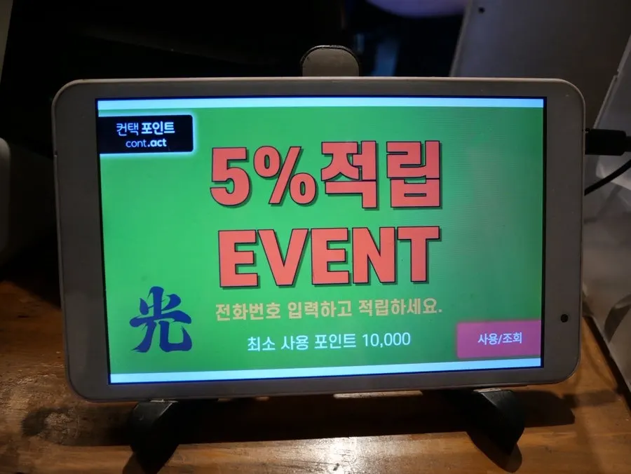 파김치찜과 제주흑돼지 식사