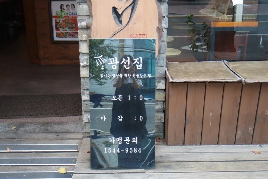 Gwangseonjip location and hours information
