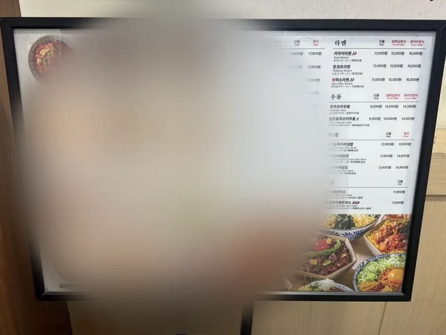 Hekbap's menu board listing rice bowls, ramen, and tonkatsu
