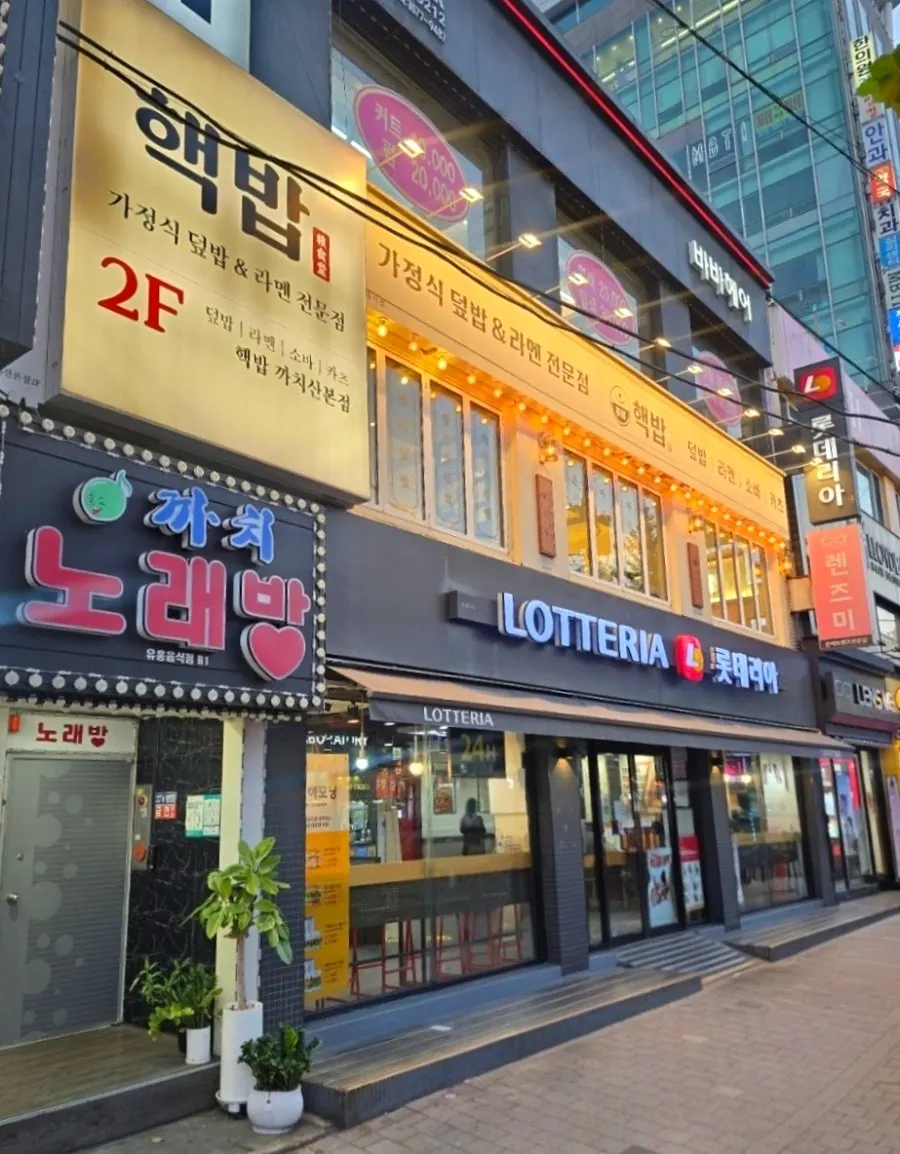 핵밥 까치산점 운영시간 안내