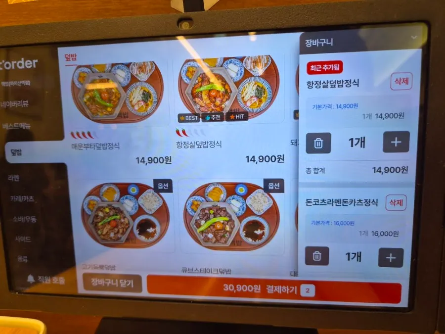 Hekbap menu featuring the spicy lineup