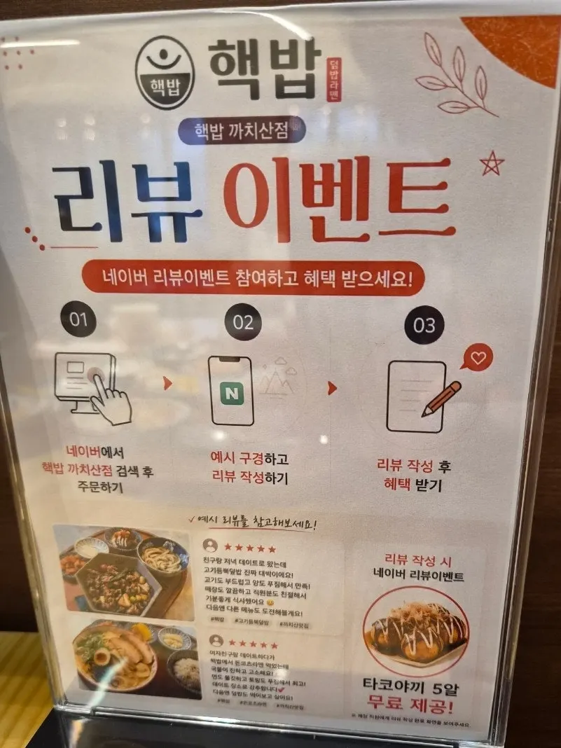 5 pieces of takoyaki received from the review event