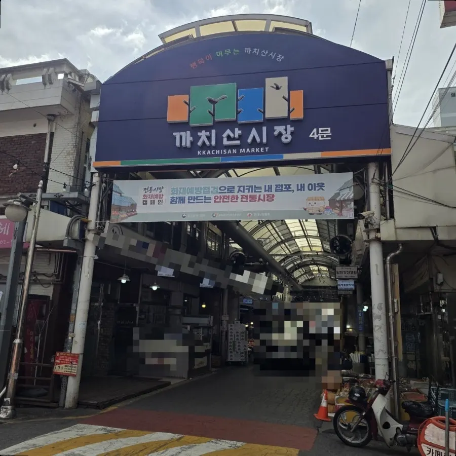 까치산역 3번 출구 근처 핵밥 까치산점 외부