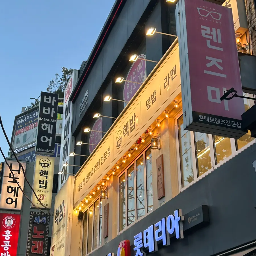 Exterior of Hekbap Kkachisan Branch near Kkachisan Station