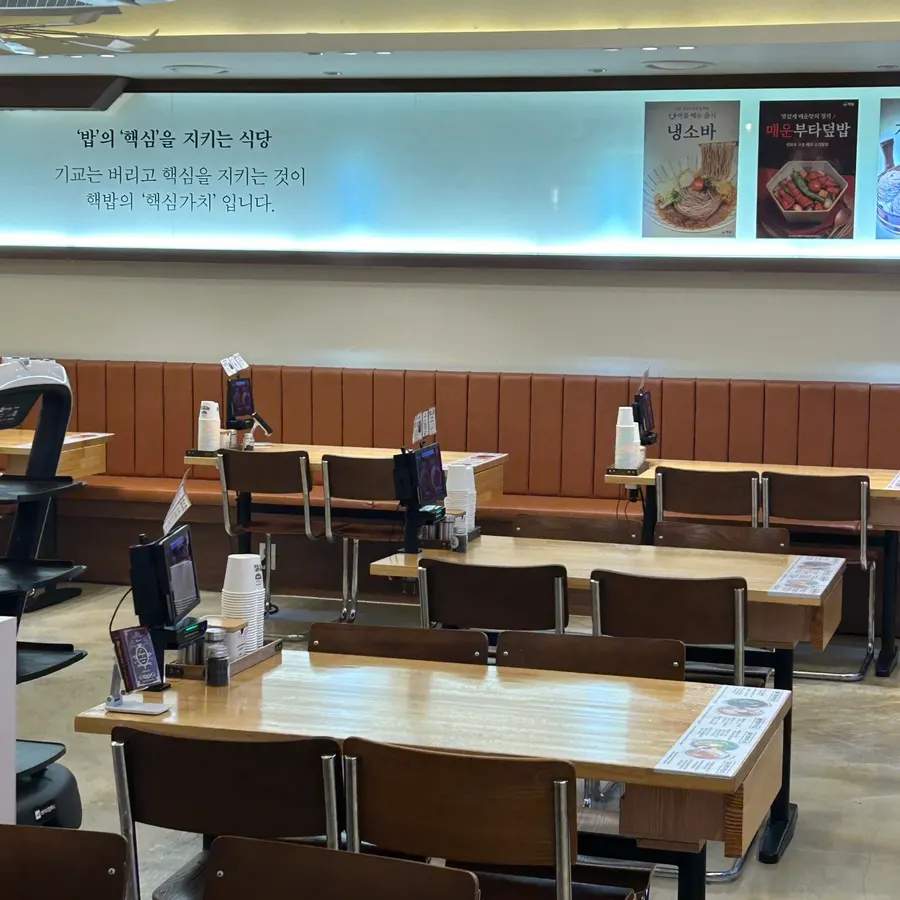 Spacious, clean interior of Hekbap Kkachisan Branch