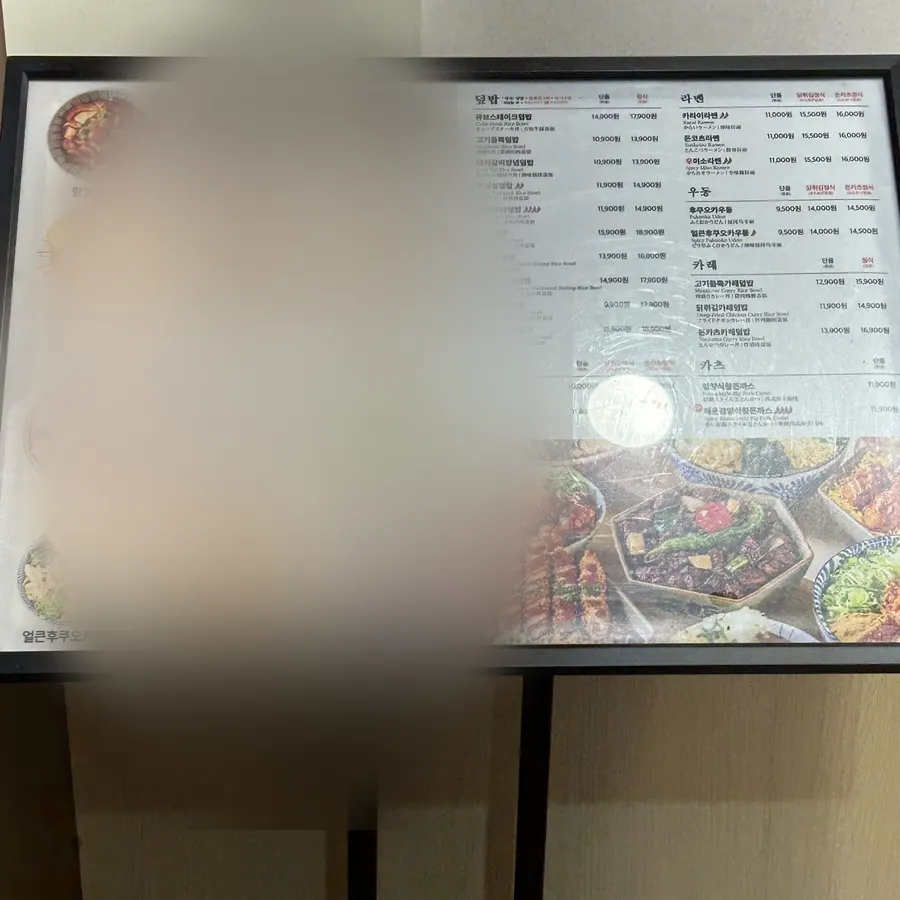 Hekbap menu board featuring rice bowls, ramen and pork cutlet