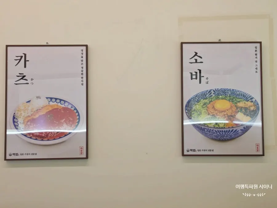 Hekbap Kkachisan Branch, serving rice bowls, ramen, and soba