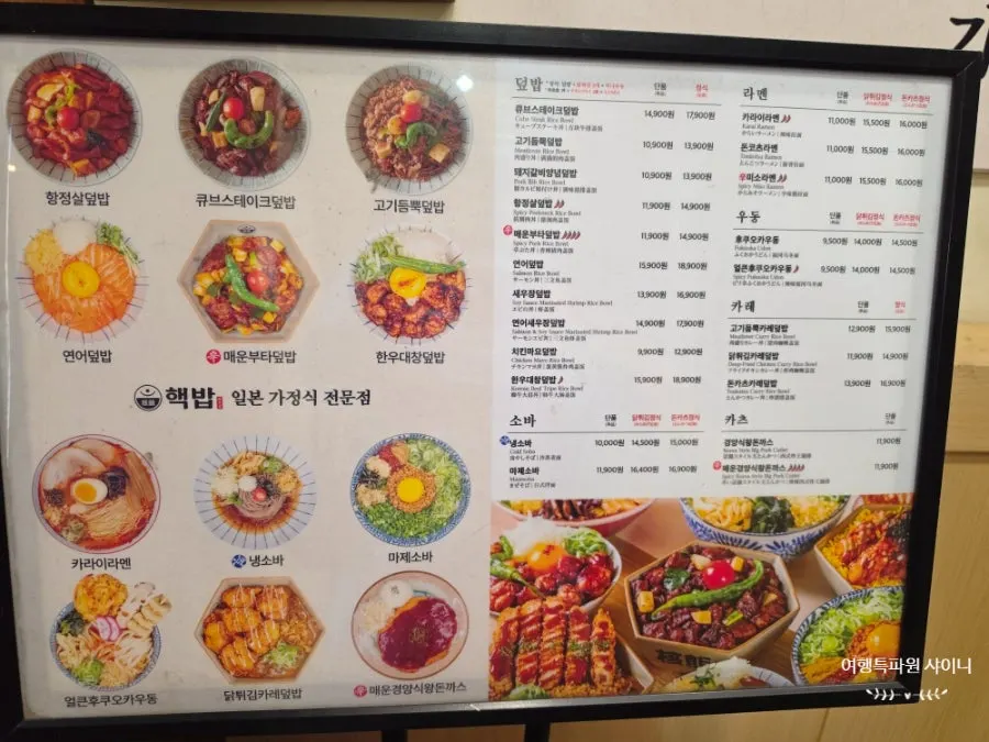Menu screen showing rice bowls, curry, ramen, katsu, and soba