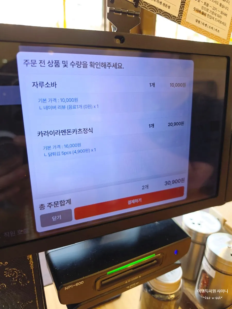 Kiosk menu selection screen at Hekbap Kkachisan Branch