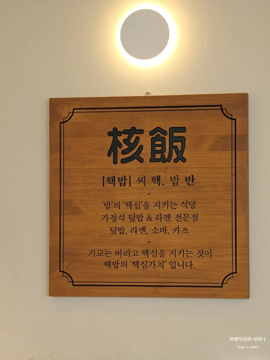 A generous meal spread at Hekbap Kkachisan Branch