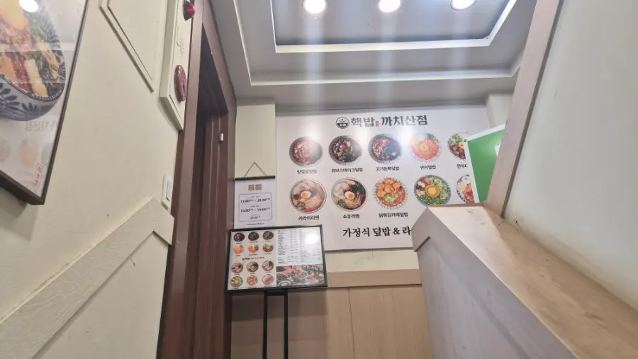 Entrance to Hekbap Kkachisan Branch on the 2nd floor of Gangseo-ro