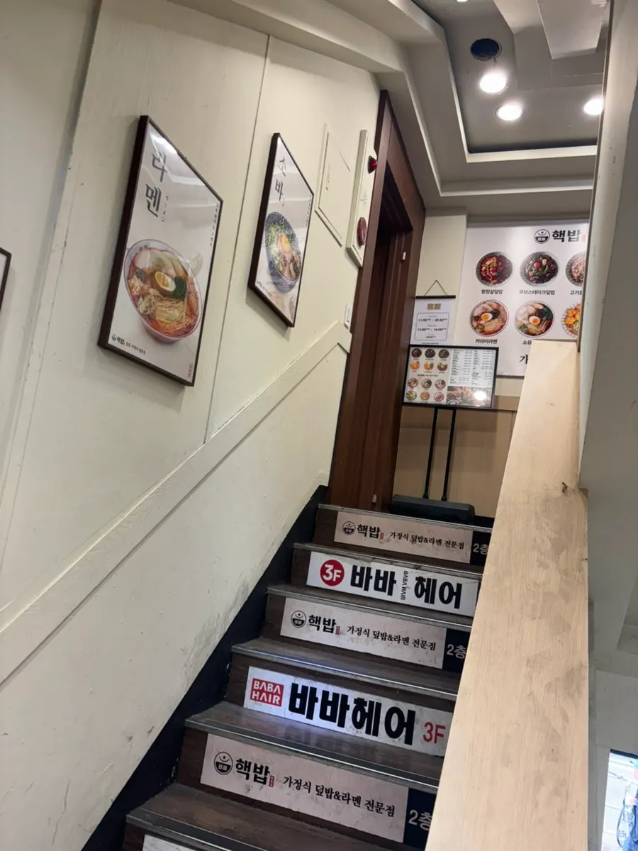 Business hours notice at Hekbap Kkachisan Branch