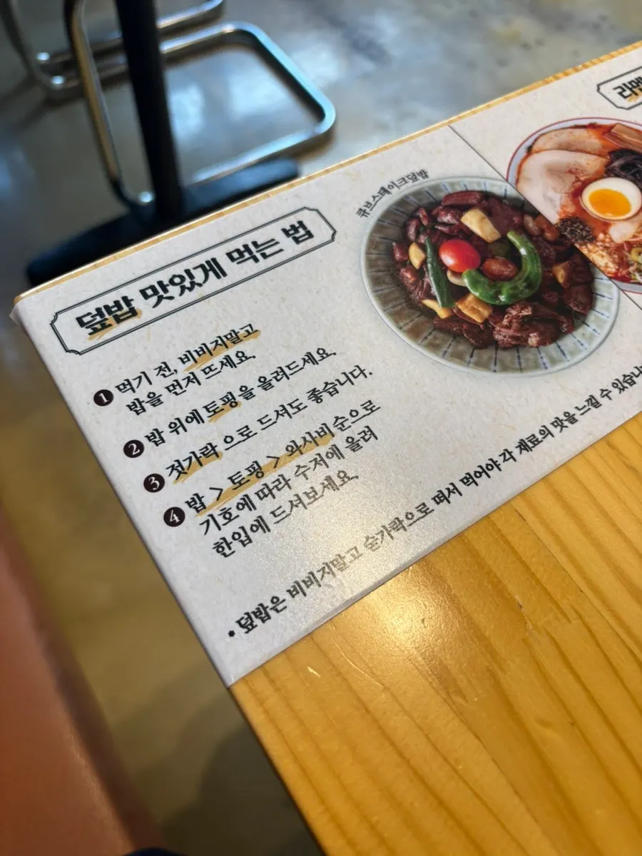 Hekbap's signature cube steak rice bowl