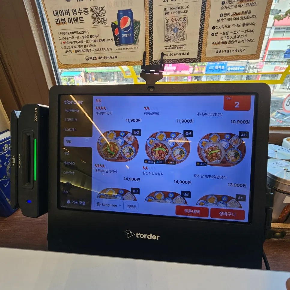 Tablet screen for selecting a rice bowl set