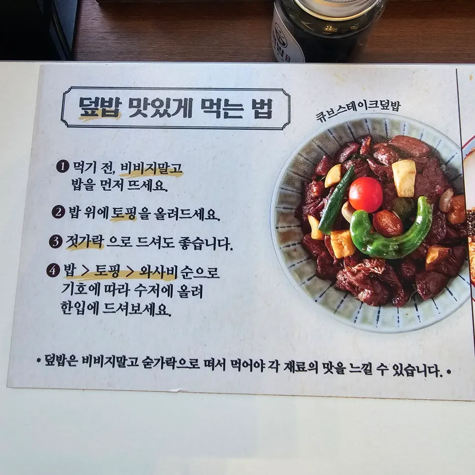 Wall guide for eating rice bowls