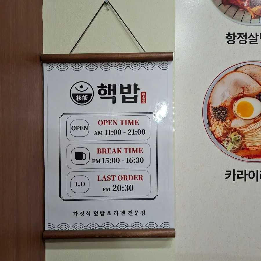 핵밥 까치산점 좌석 배치