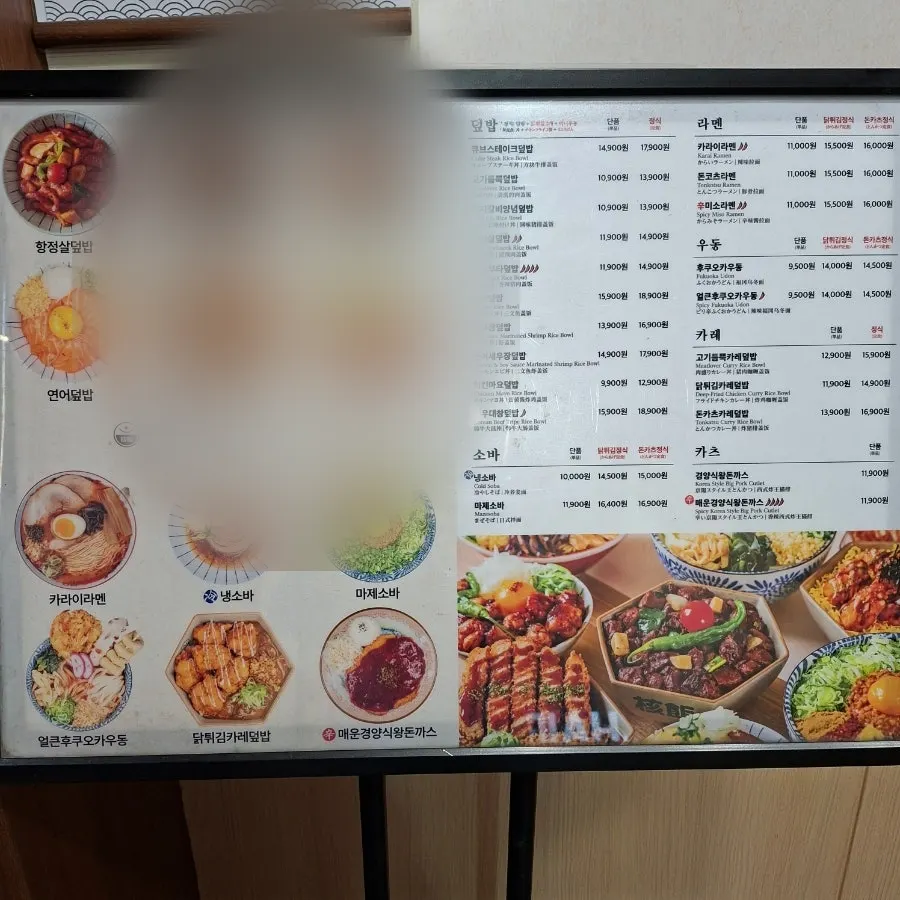 핵밥 까치산점 메뉴판