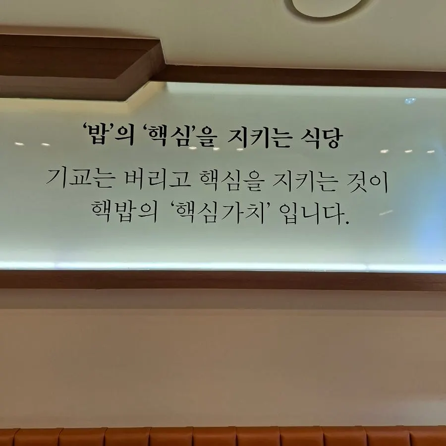 혼밥하기 좋은 창가 자리