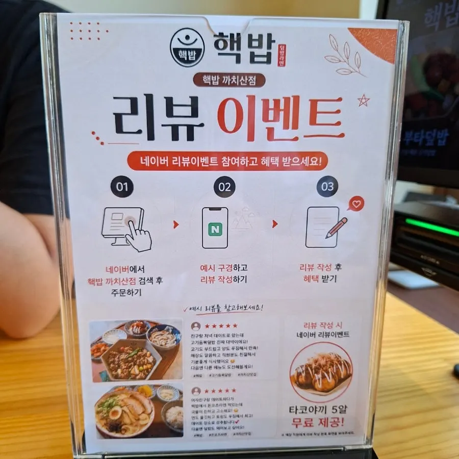 핵밥 까치산점 매장 내부 분위기
