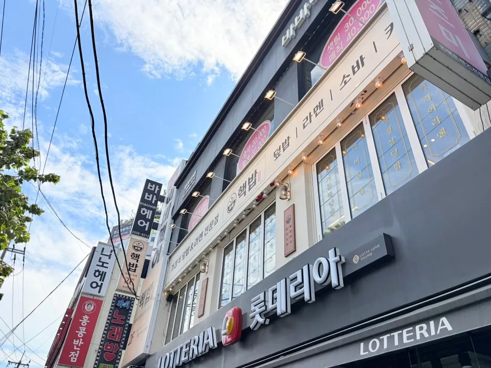 핵밥 까치산점 자루소바 돈카츠 정식 한 상