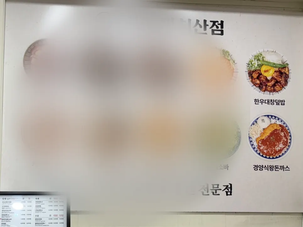 핵밥 까치산점 매장 입구와 메뉴 안내