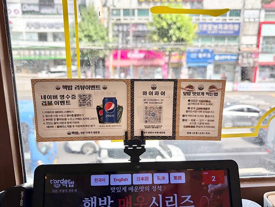 네이버 영수증 리뷰 이벤트 안내
