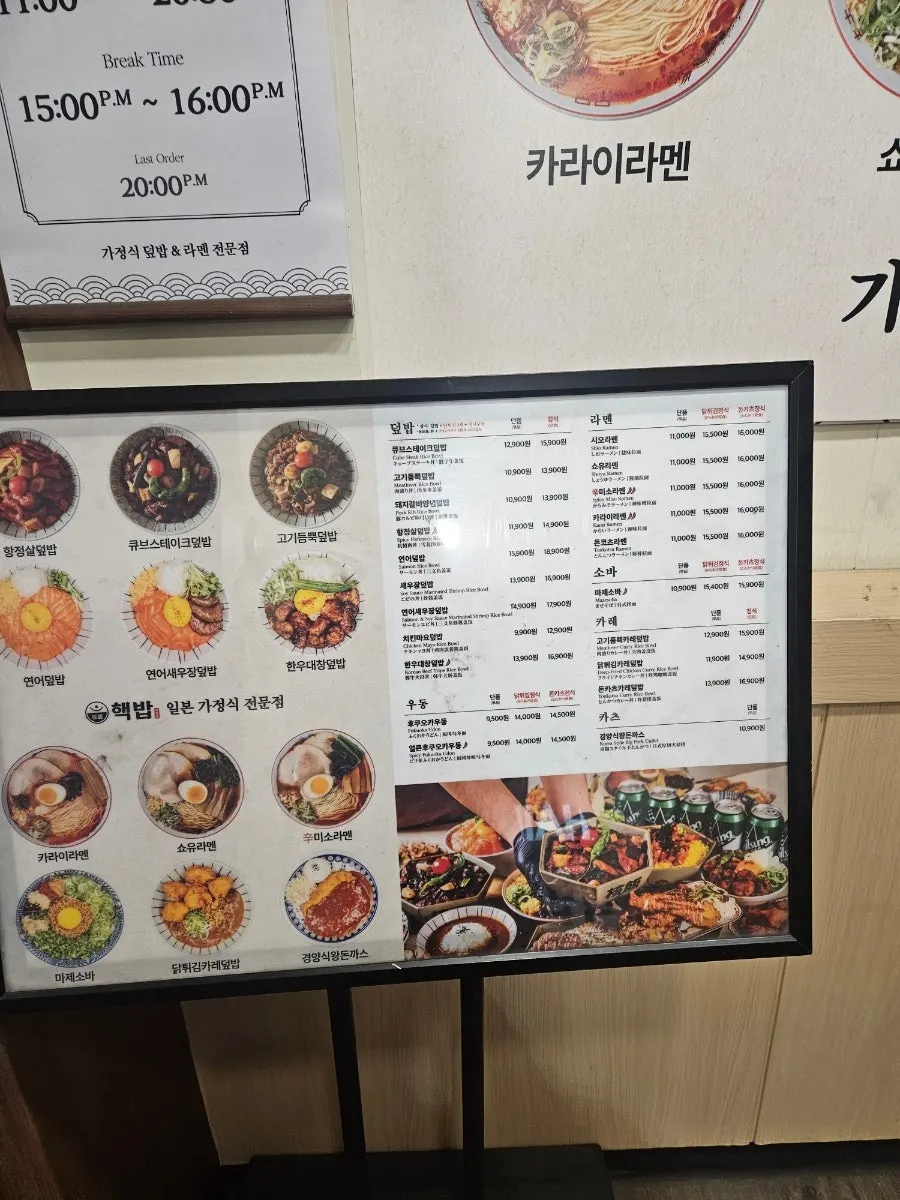 Entrance to Hekbap Kkachisan Branch on the 2nd floor