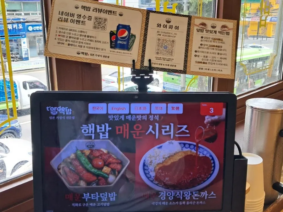 Menu board at Hekbap Kkachisan Branch