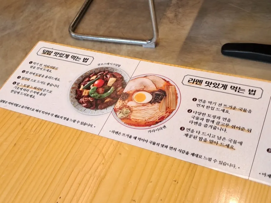 Menu display introducing the signature mazesoba