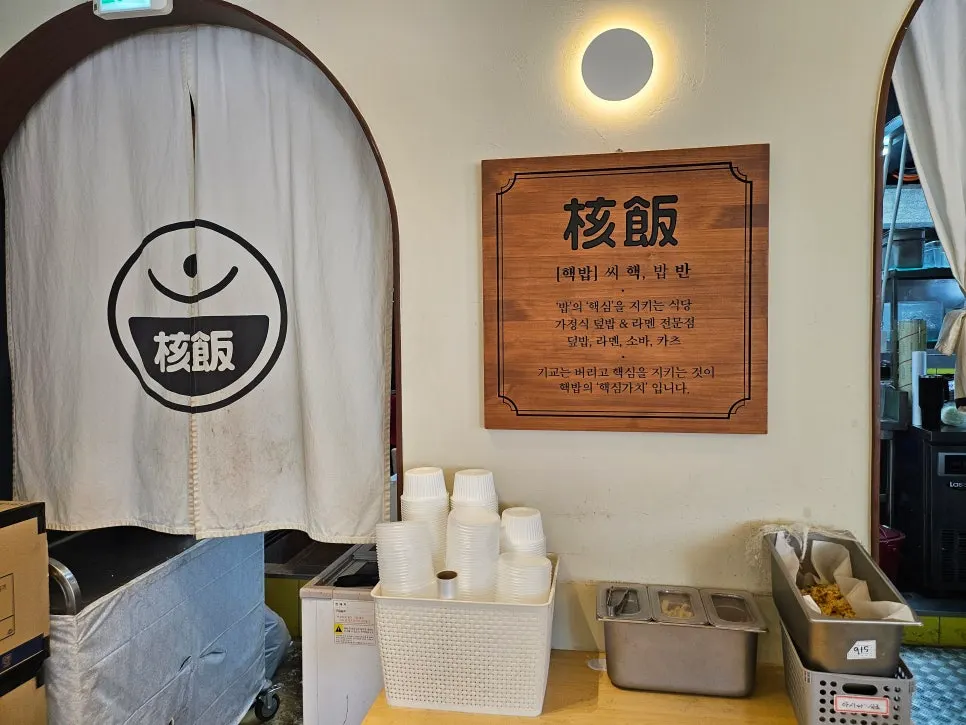 Set meal spread at Hekbap Kkachisan Branch