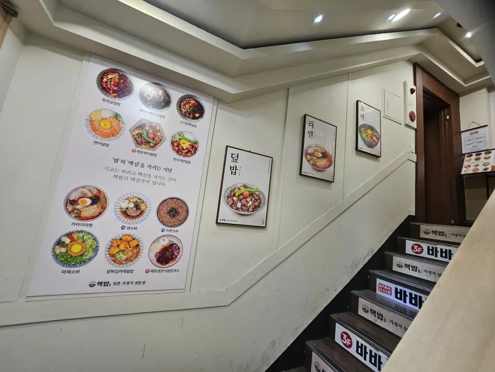 Hekbap menu photo display
