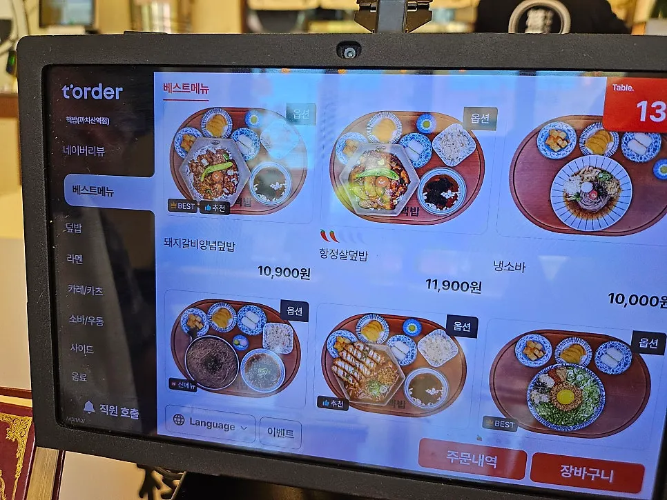 Rice bowl and ramen menu