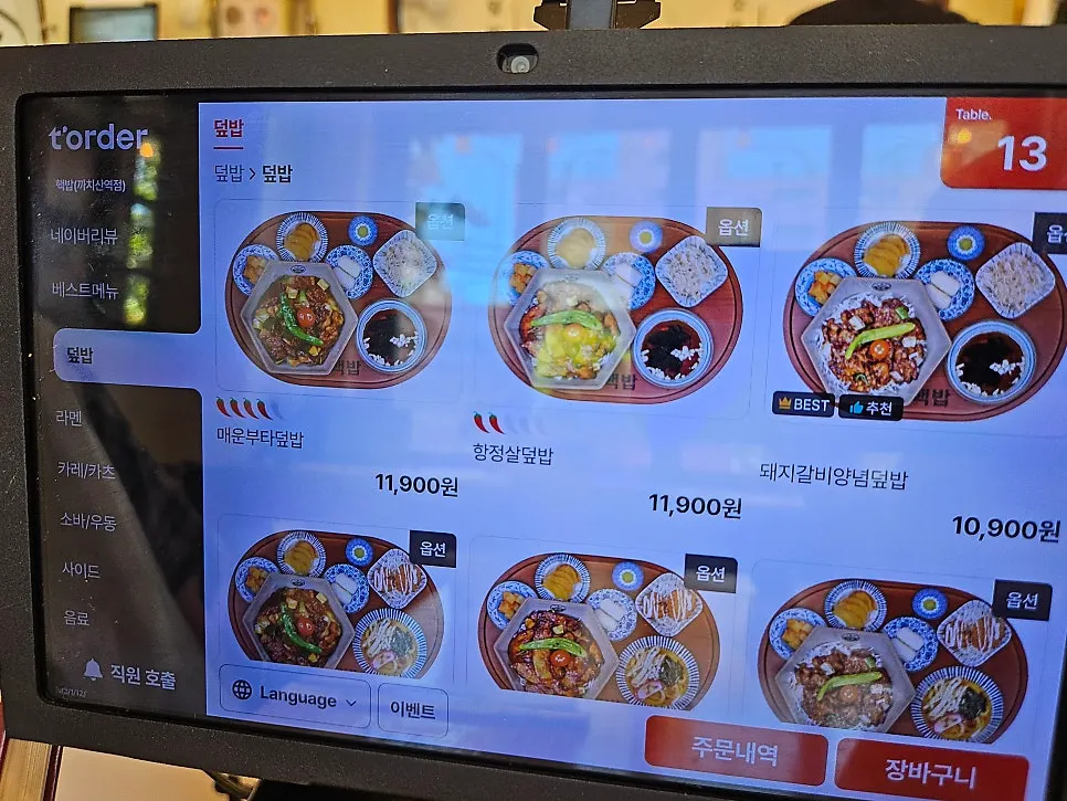 Curry and katsu menu