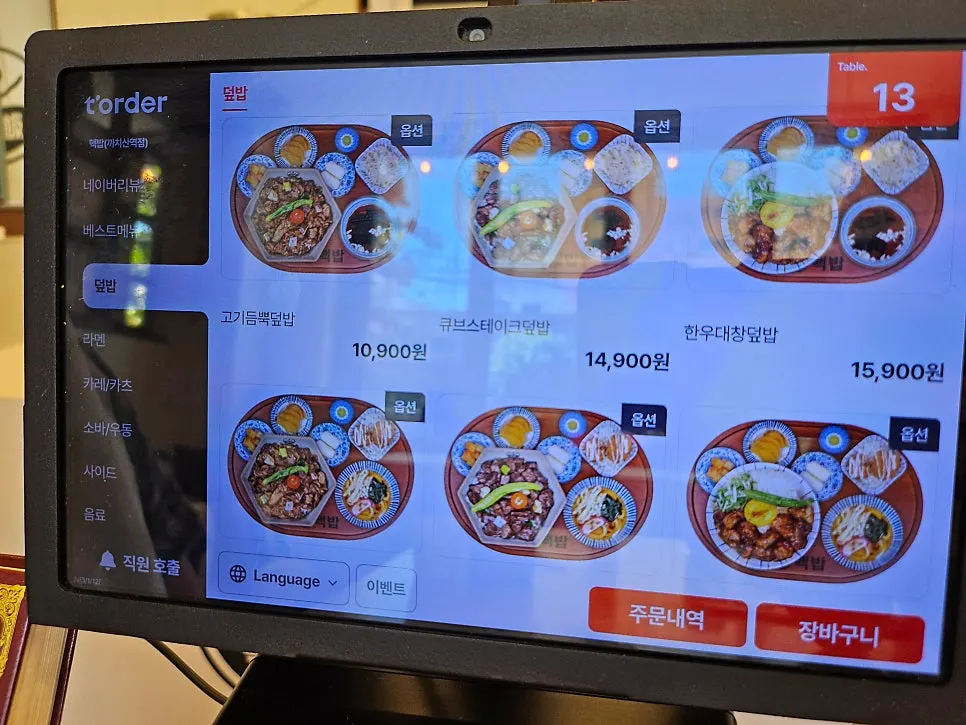 Soba and udon menu
