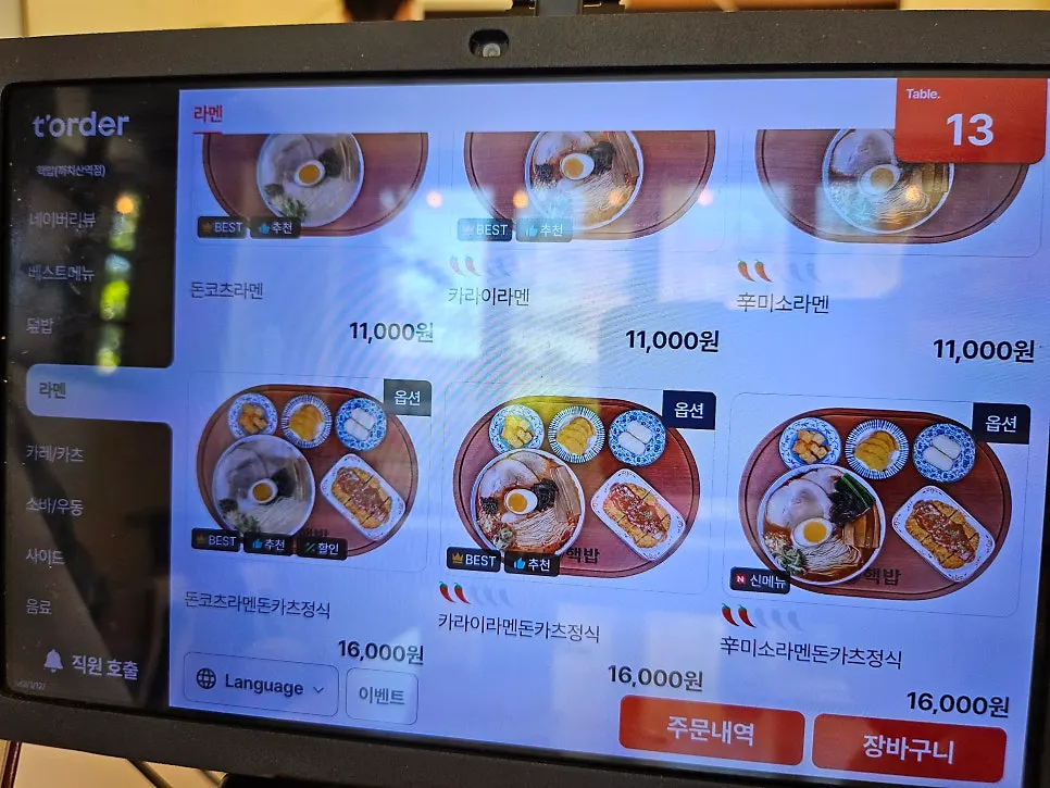 Wide selection of Hekbap dishes