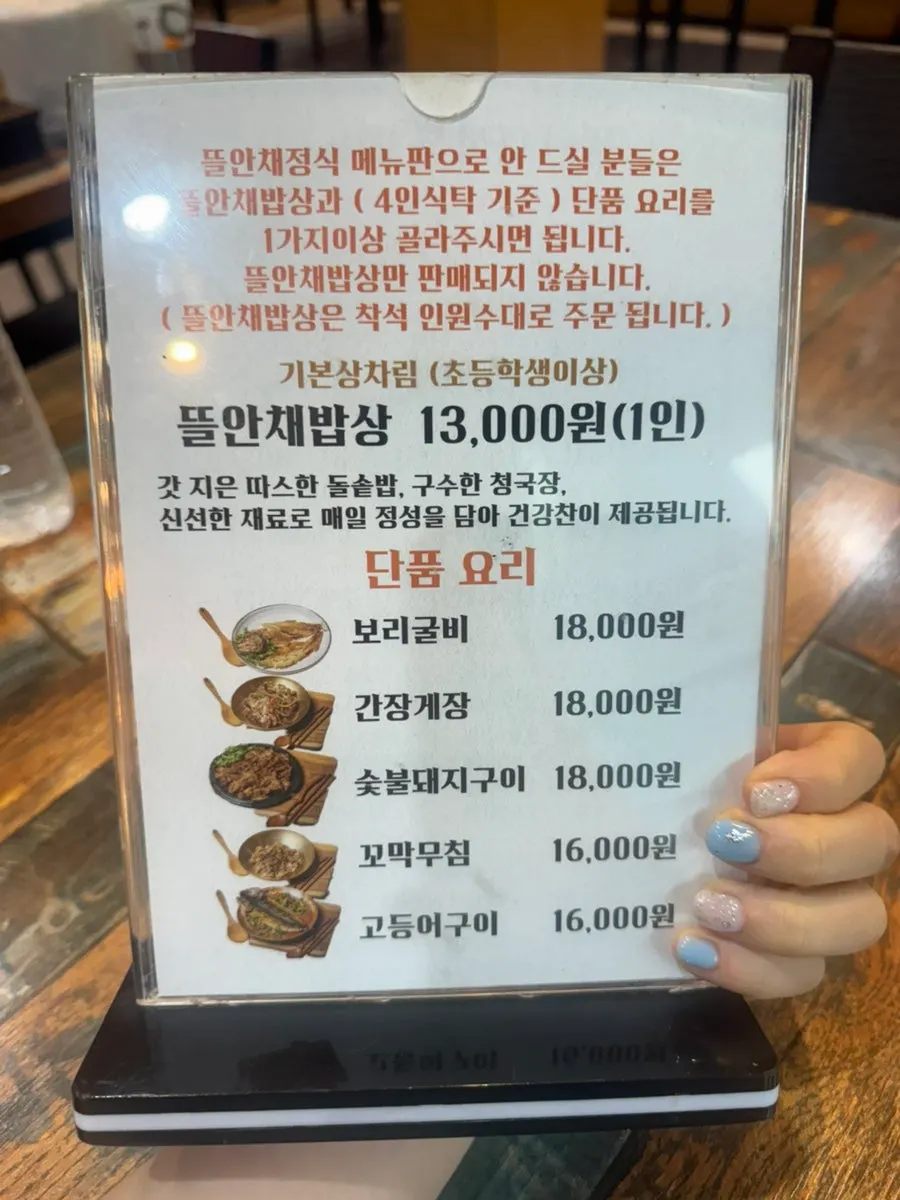 Korean set-meal menu