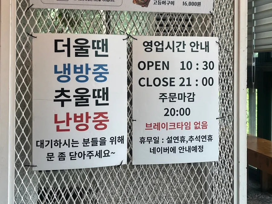 Entrance of Gim Myeongju Tteuranchae Bapsang Bucheon Main Branch
