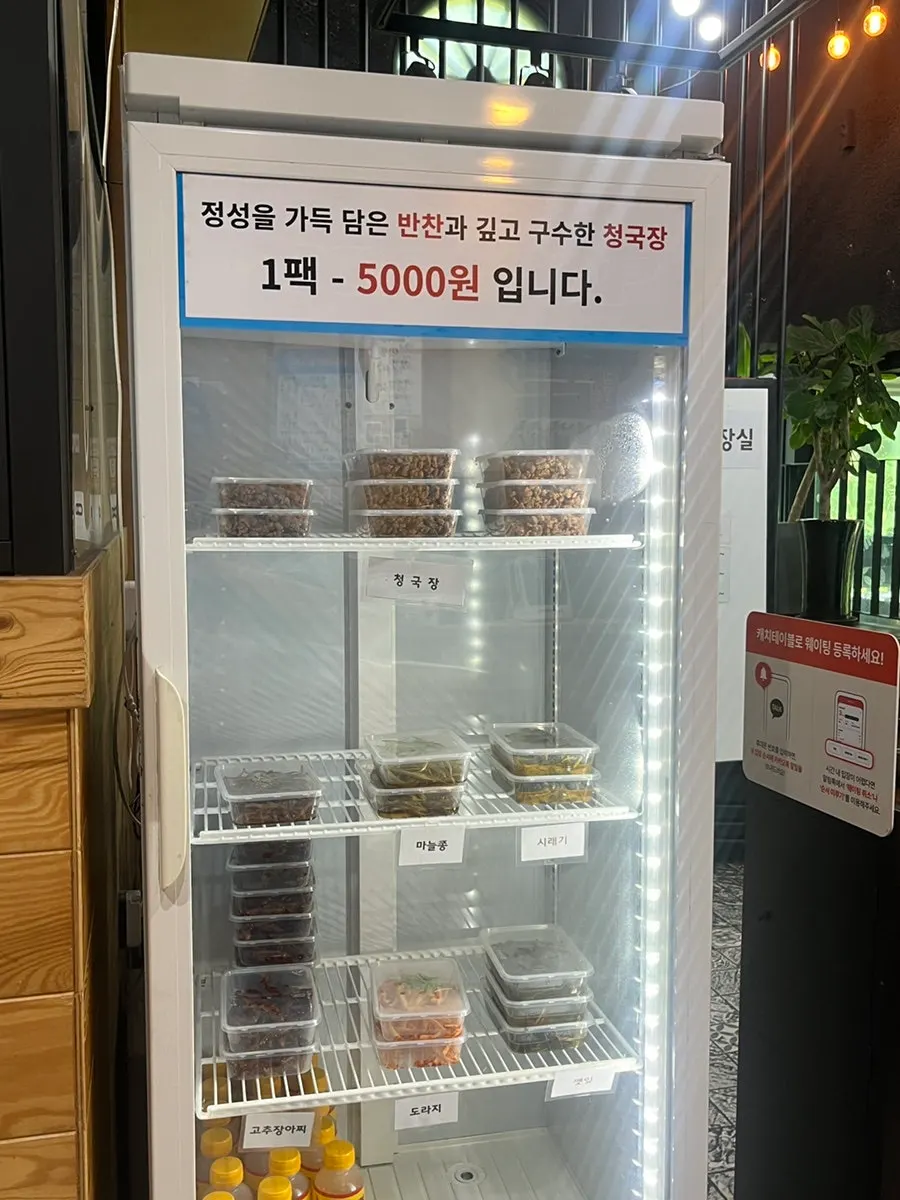 Information on separately purchasable side dishes