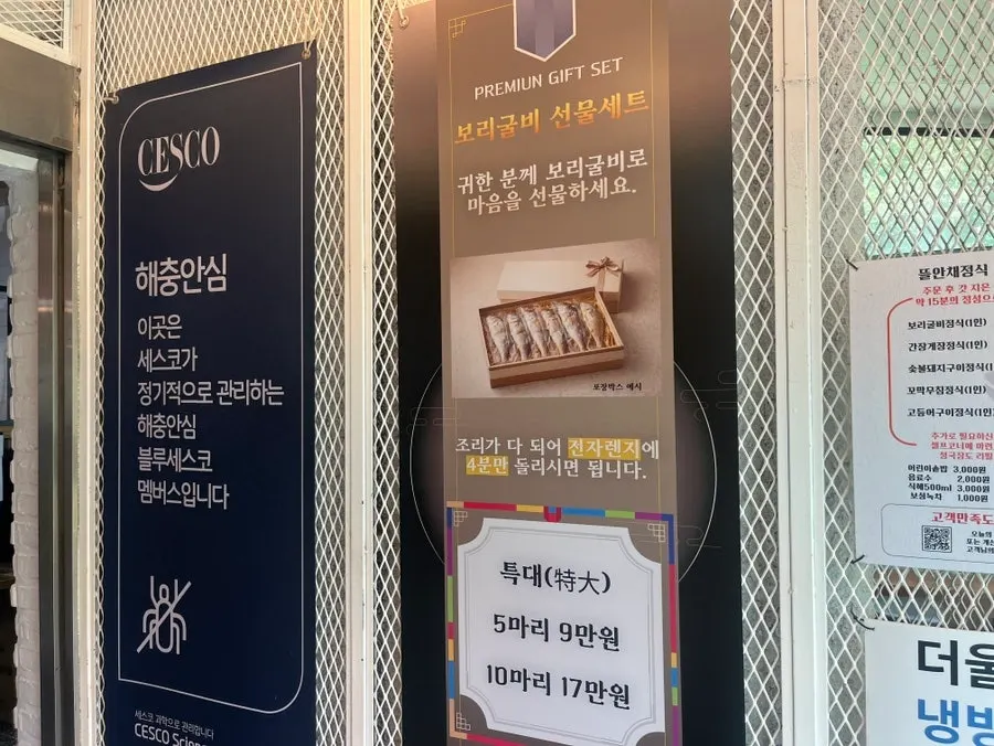 Old-fashioned Korean cookies and borigulbi gift sets
